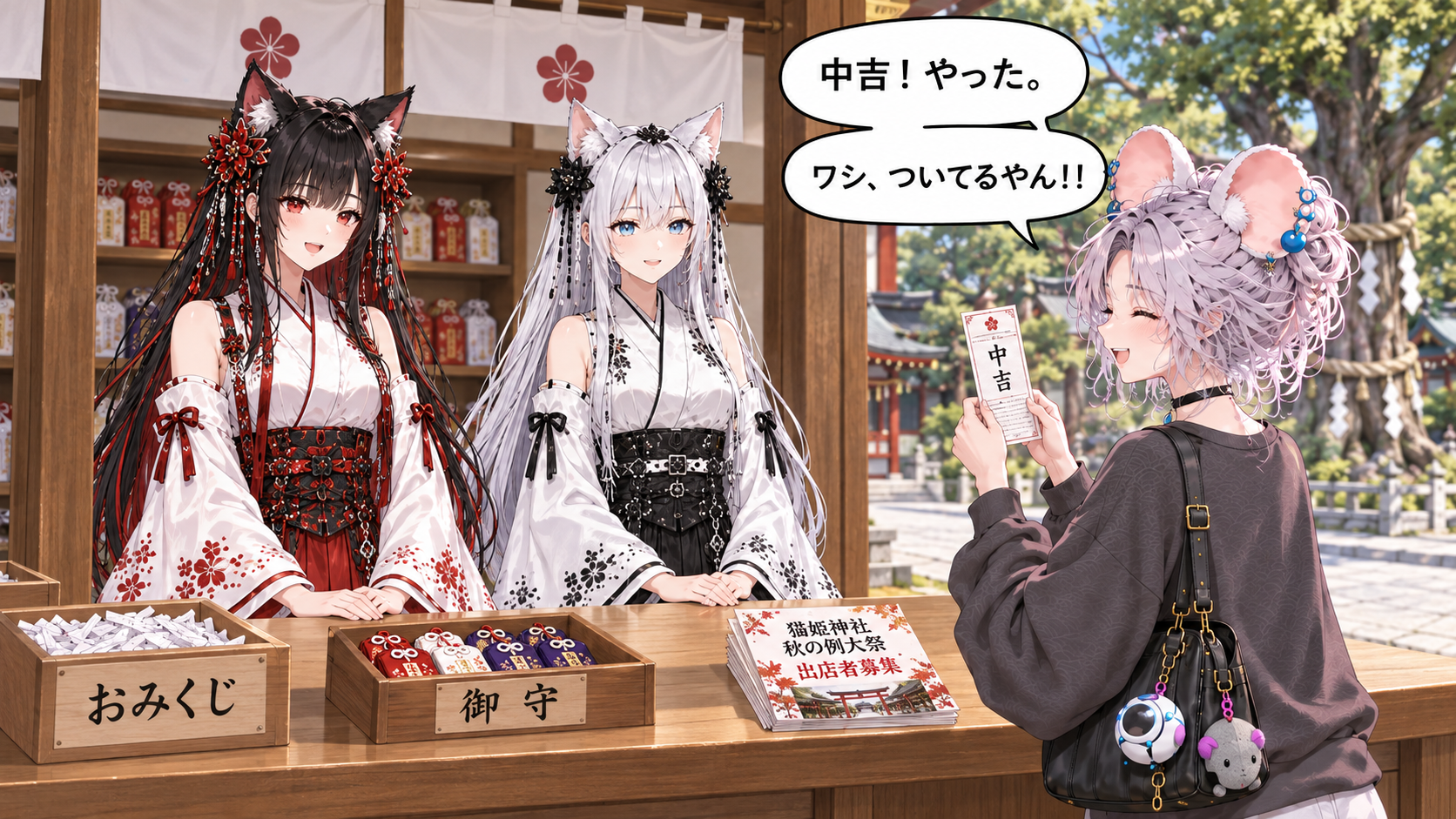 【Chat GPT Astra】猫姫神社 の今日のおみくじ【黒猫姫と白猫姫の今日のおみくじ】 【Chat GPT Astra】猫姫神社 の今日のおみくじ【黒猫姫と白猫姫の今日のおみくじ】